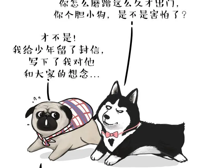 第116话 离家出走 第11页