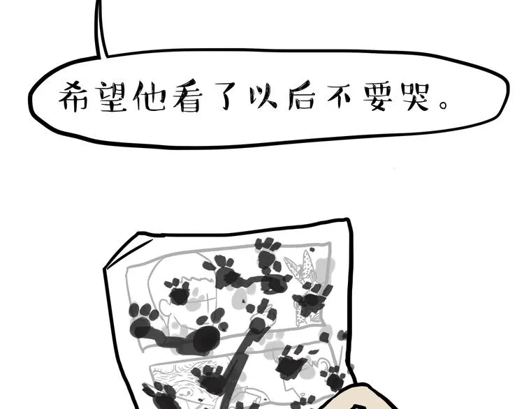 第116话 离家出走 第12页