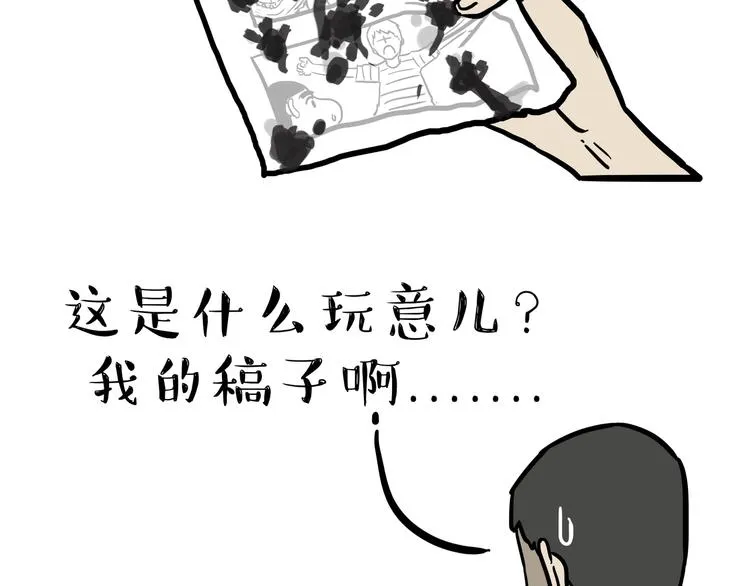 第116话 离家出走 第13页