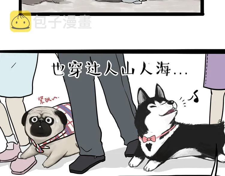 第116话 离家出走 第16页