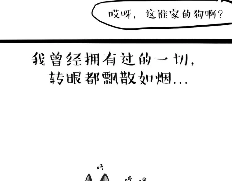 第116话 离家出走 第17页