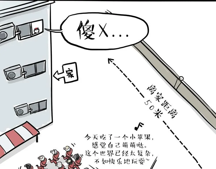 第116话 离家出走 第21页