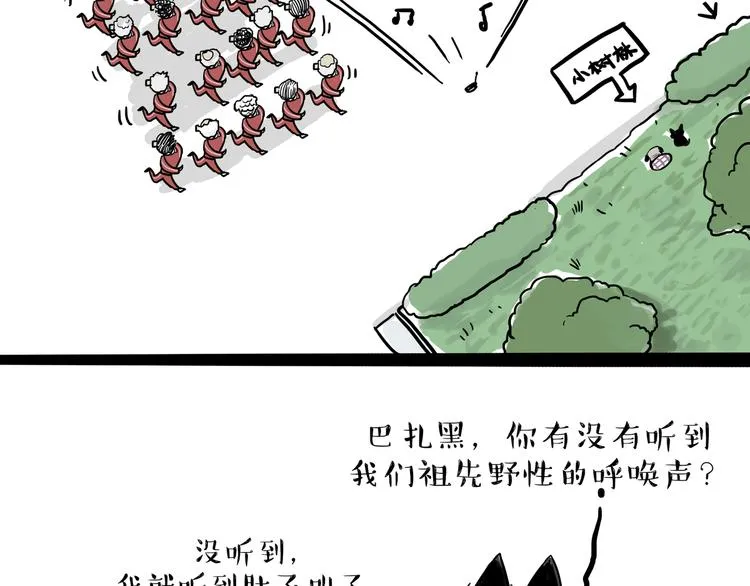 第116话 离家出走 第22页