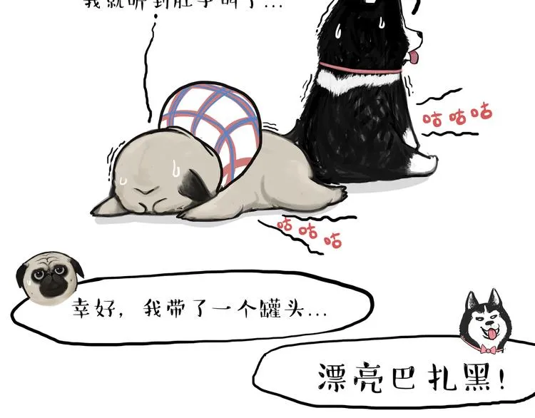 第116话 离家出走 第23页