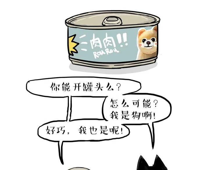 第116话 离家出走 第24页
