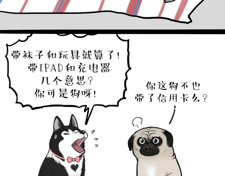 第116话 离家出走 第27页