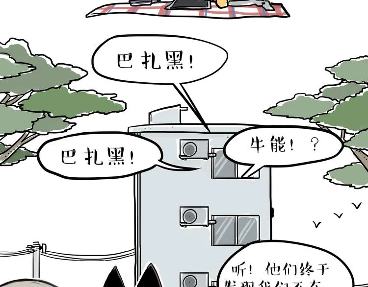 第116话 离家出走 第30页