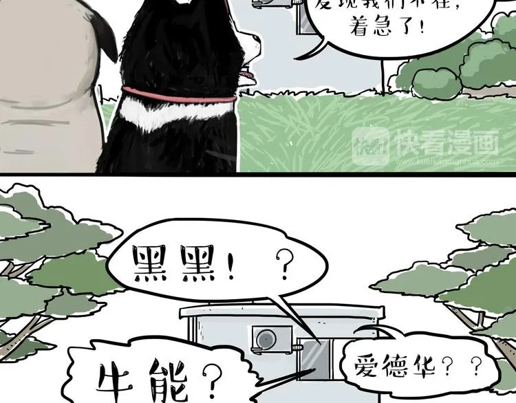 第116话 离家出走 第31页