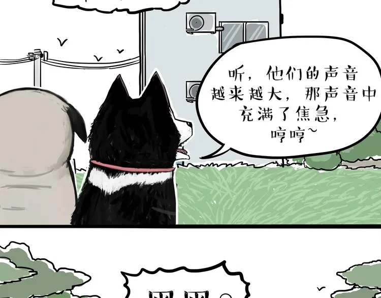 第116话 离家出走 第32页