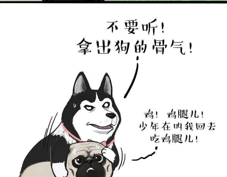 第116话 离家出走 第36页