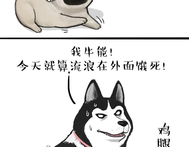 第116话 离家出走 第37页