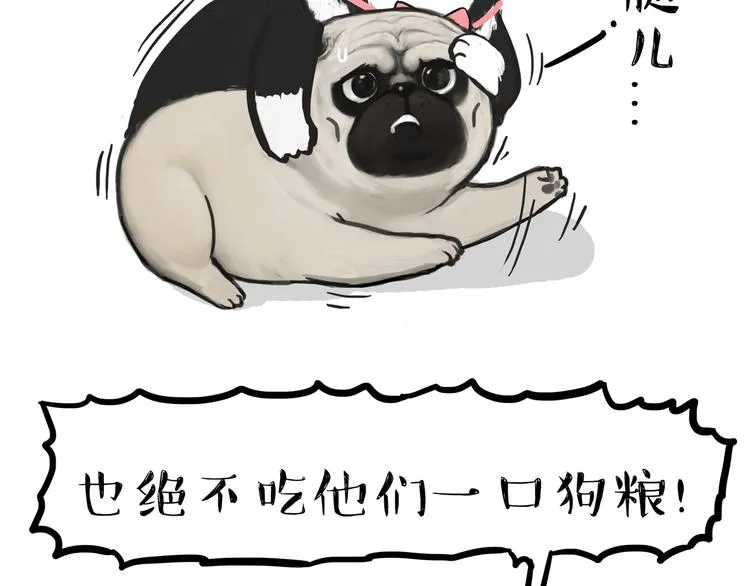 第116话 离家出走 第38页