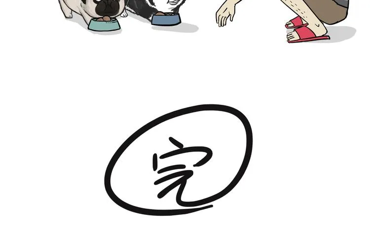 第116话 离家出走 第42页
