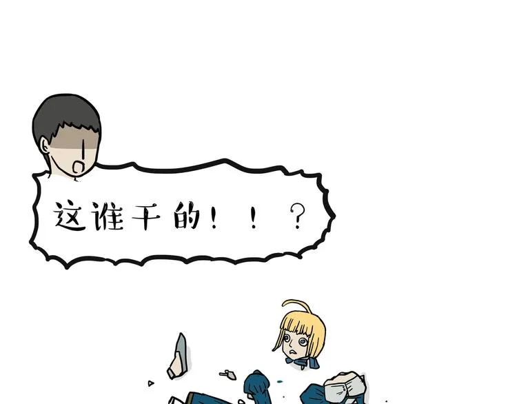 第116话 离家出走 第44页