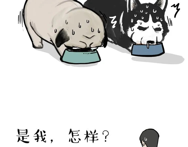 第116话 离家出走 第46页