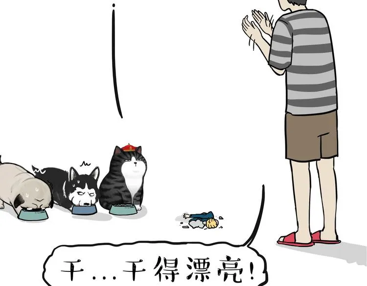 第116话 离家出走 第47页