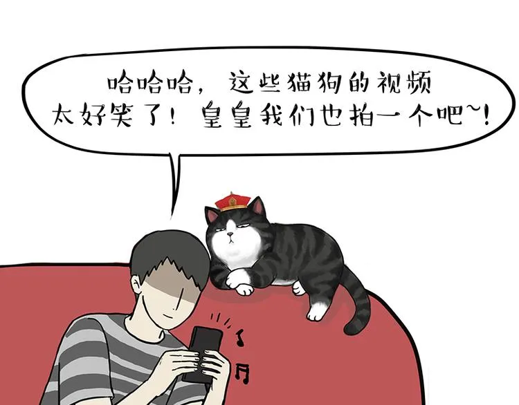 第117话 我们的关系 第1页