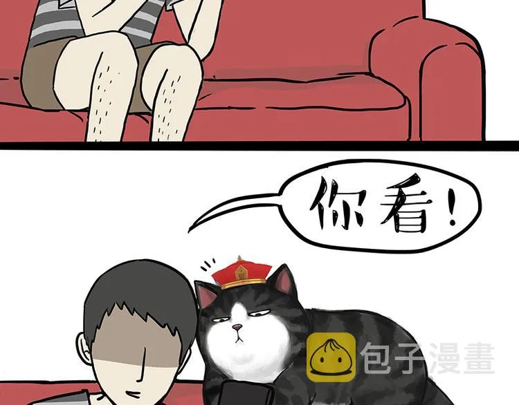 第117话 我们的关系 第2页