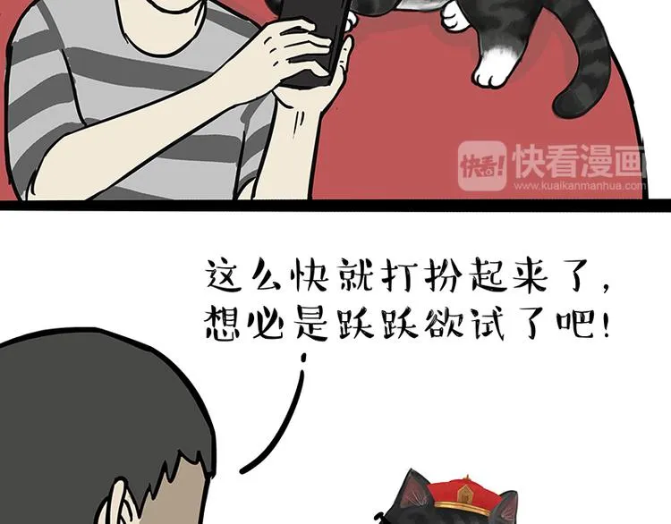 第117话 我们的关系 第3页
