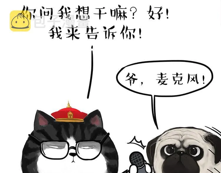 第117话 我们的关系 第6页