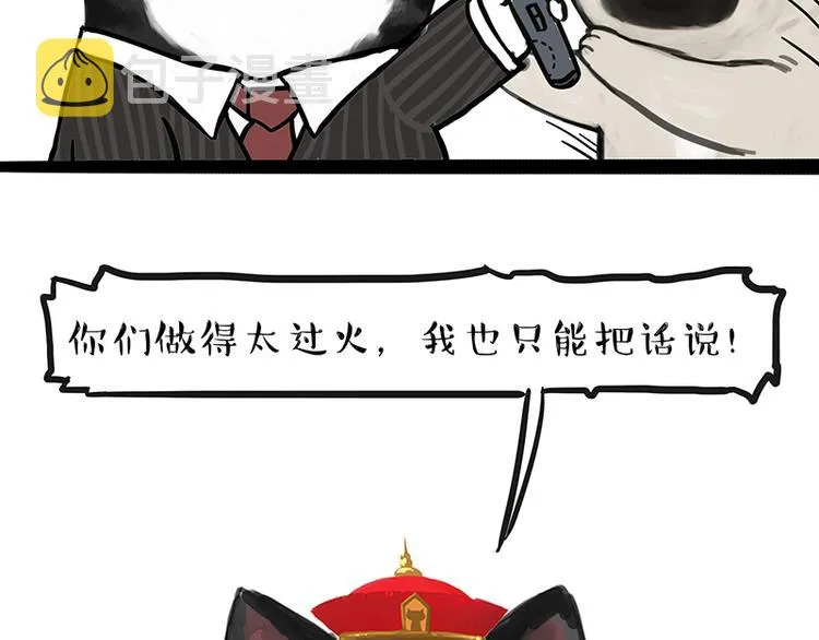 第117话 我们的关系 第7页
