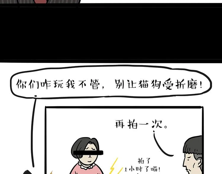 第117话 我们的关系 第10页