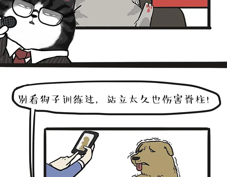 第117话 我们的关系 第13页