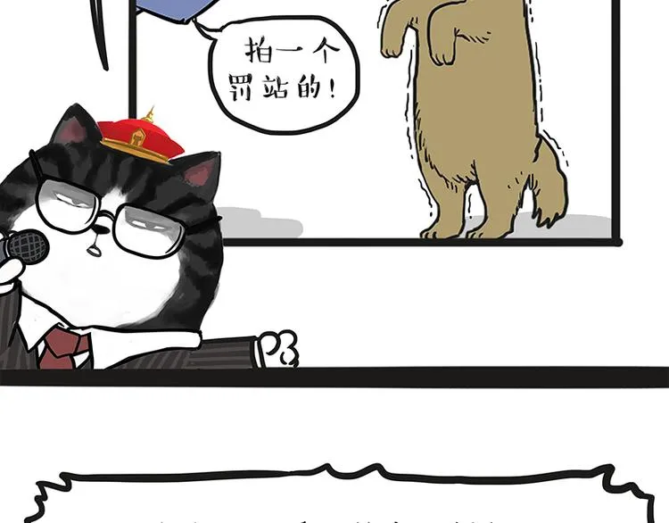 第117话 我们的关系 第14页