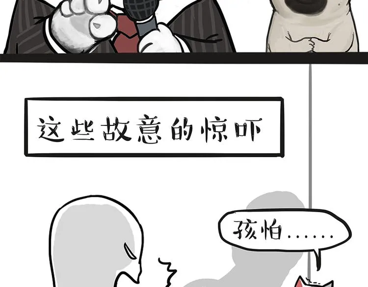 第117话 我们的关系 第16页