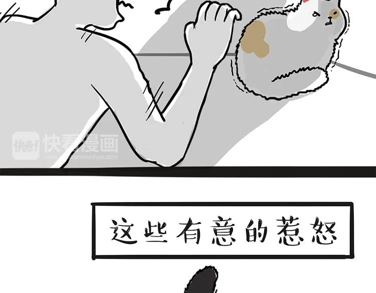 第117话 我们的关系 第17页