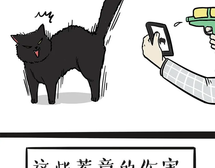 第117话 我们的关系 第18页