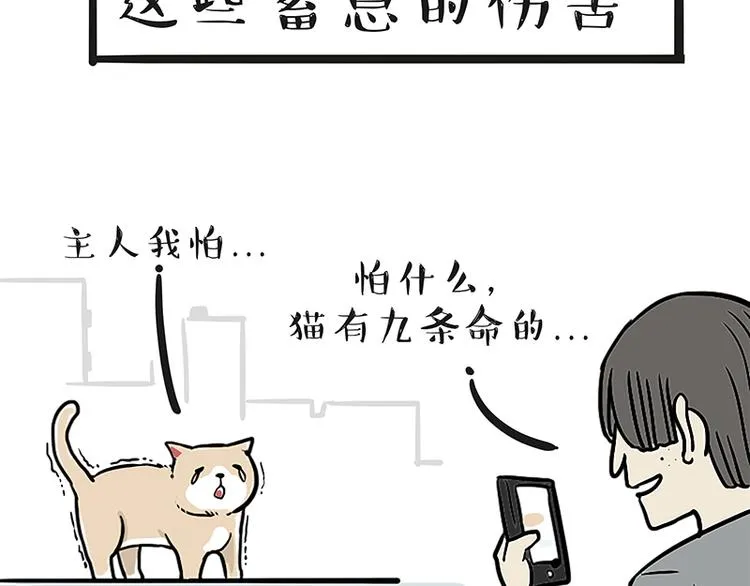 第117话 我们的关系 第19页