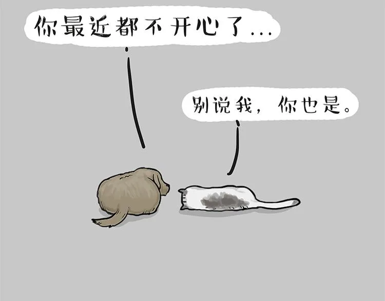 第117话 我们的关系 第22页
