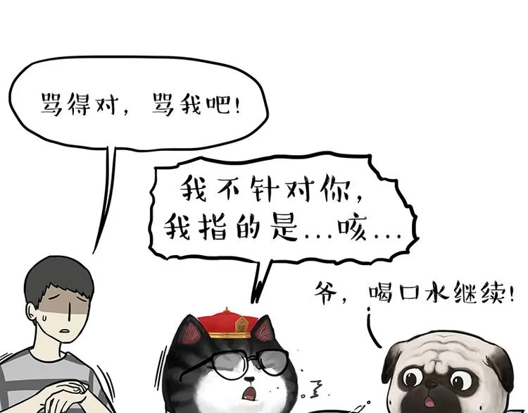 第117话 我们的关系 第24页