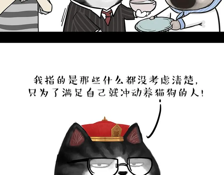第117话 我们的关系 第25页