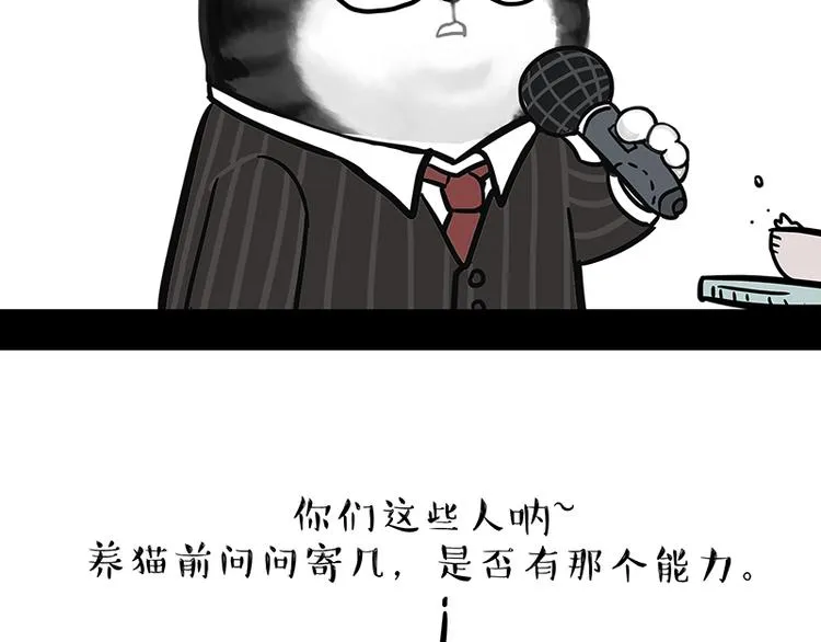 第117话 我们的关系 第26页