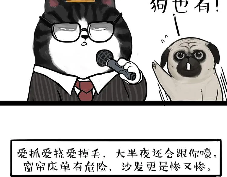 第117话 我们的关系 第30页