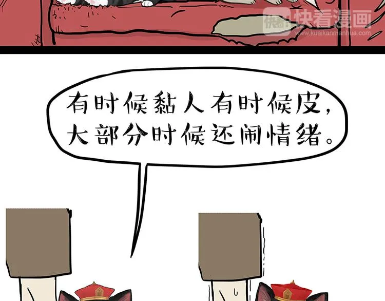 第117话 我们的关系 第32页
