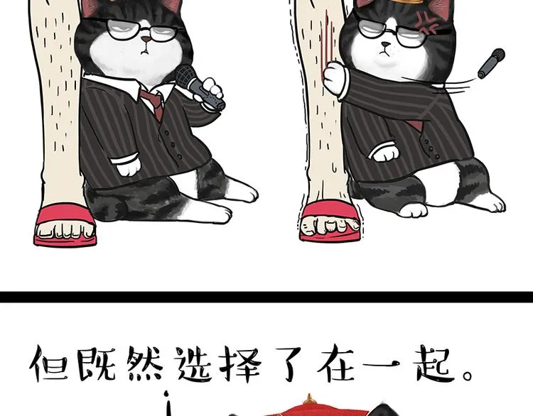 第117话 我们的关系 第33页