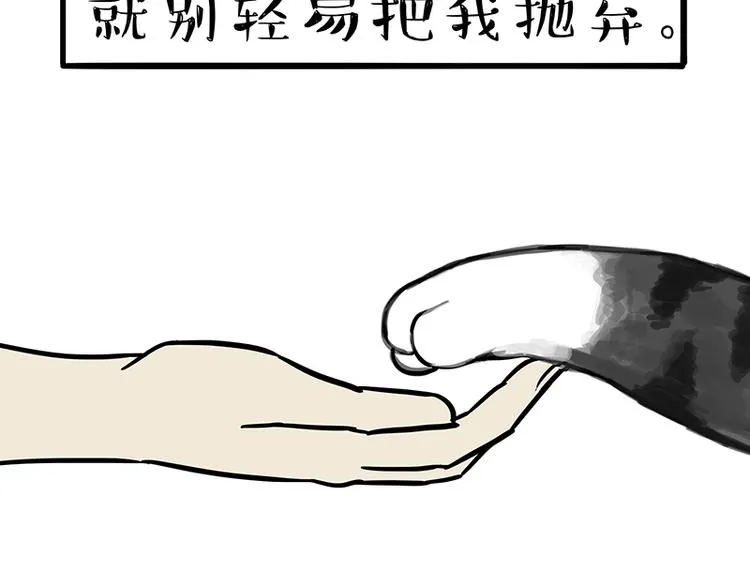 第117话 我们的关系 第35页
