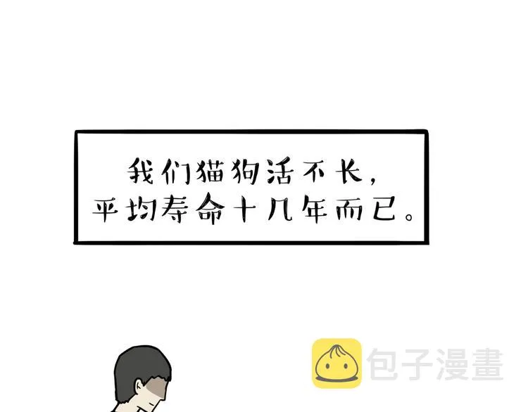 第117话 我们的关系 第37页
