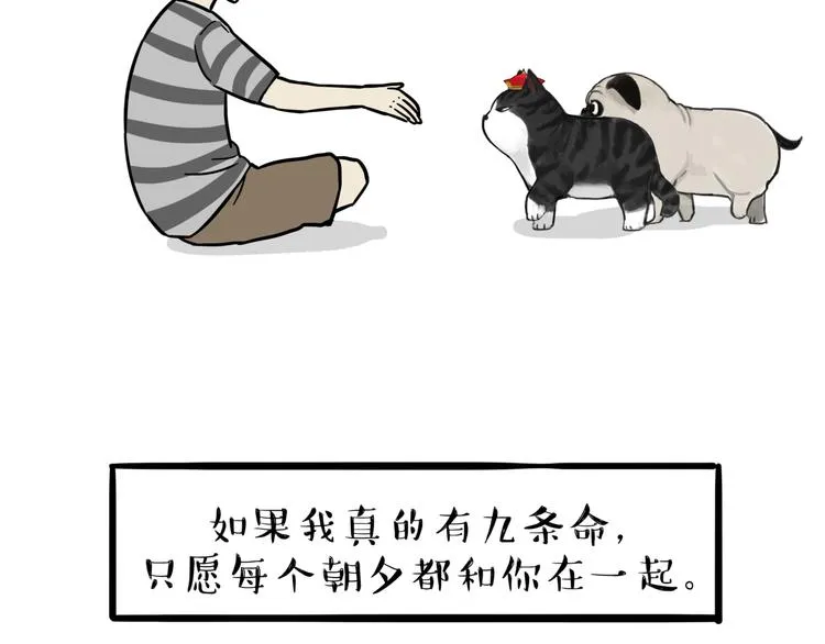 第117话 我们的关系 第38页