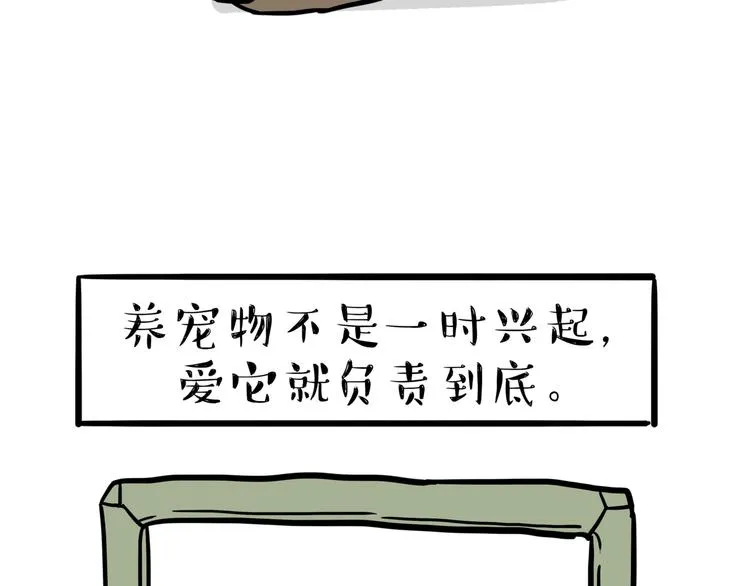 第117话 我们的关系 第40页