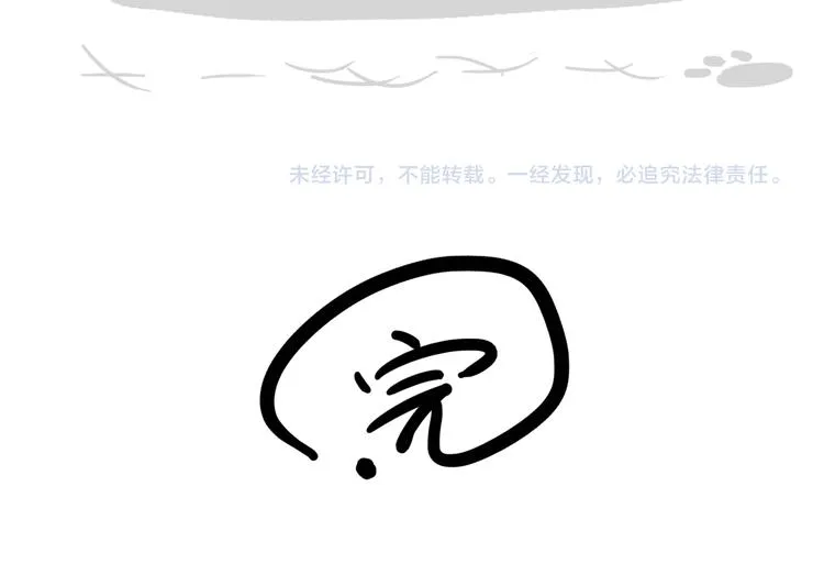 第117话 我们的关系 第42页