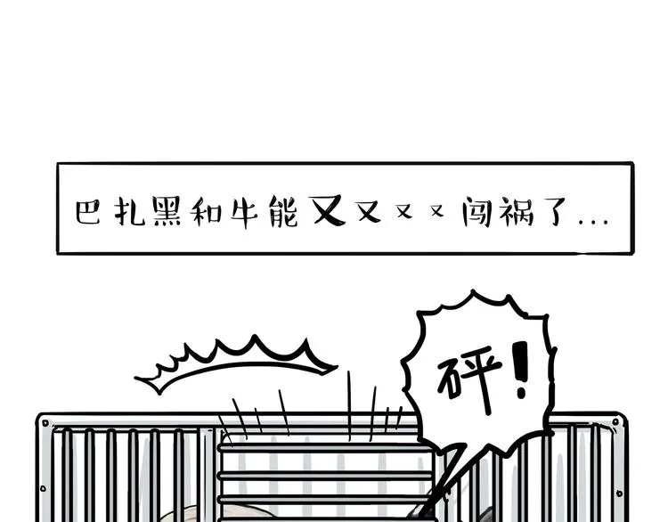第118话 去势？！ 第1页