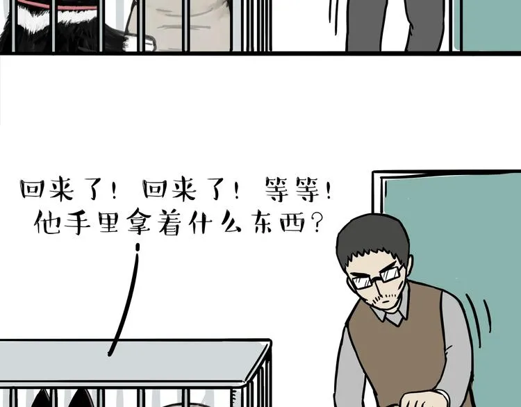 第118话 去势？！ 第5页