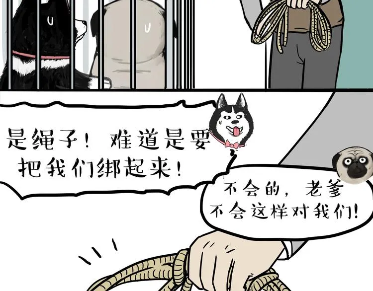 第118话 去势？！ 第6页