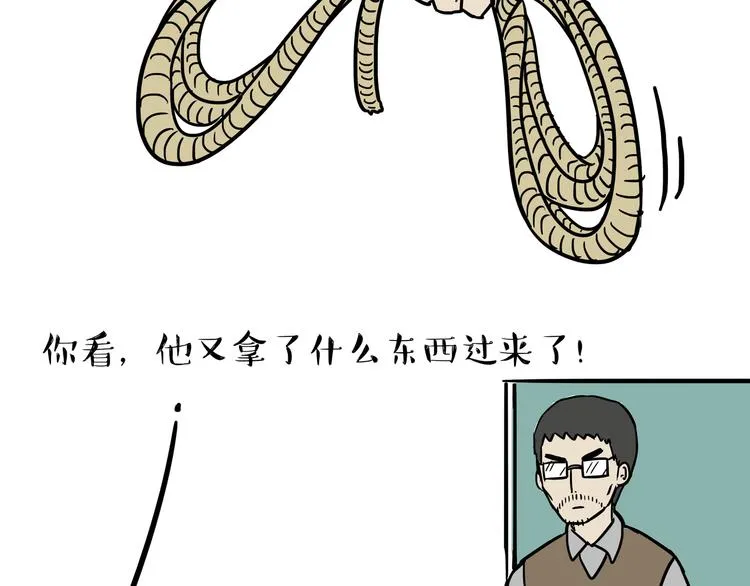 第118话 去势？！ 第7页