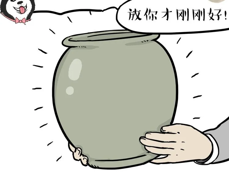 第118话 去势？！ 第9页