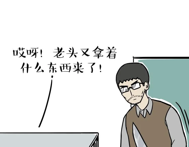 第118话 去势？！ 第10页